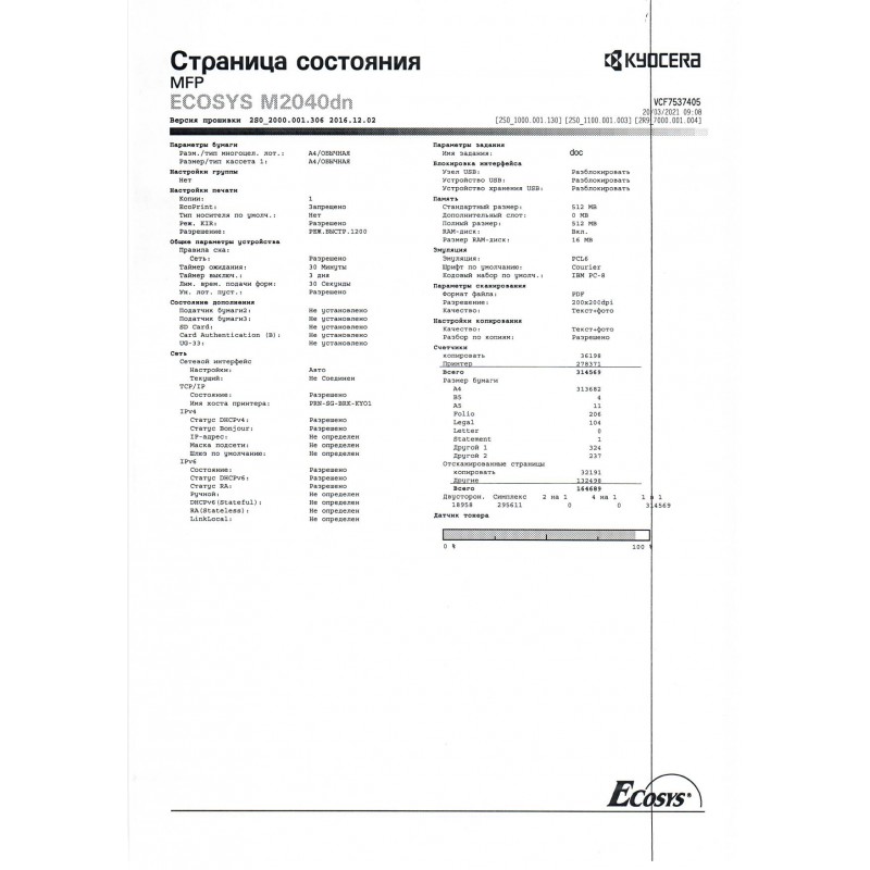 Тонкая полоса при печати вдоль листа