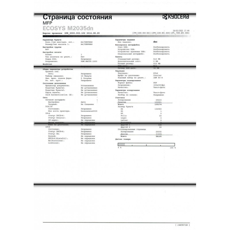 Четыре поперечные полосы