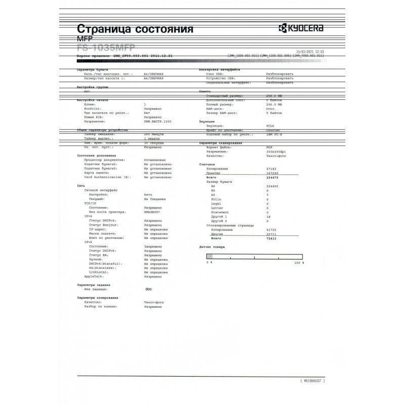 Тонкие поперечные полосы