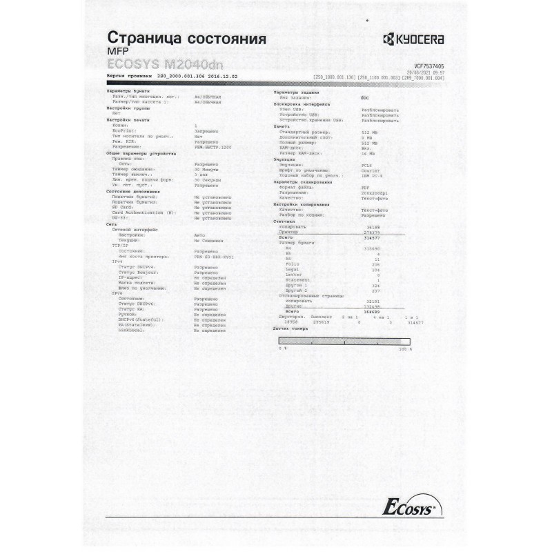 Грязь при печати по всей ширине листа