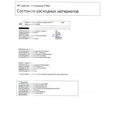 Тестовые отпечатки картриджей - сравнение качества